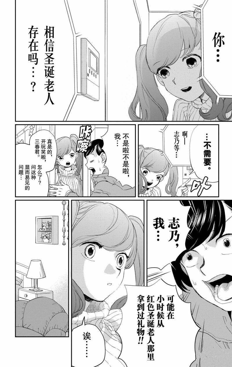 《黑夜游行》漫画最新章节第11话免费下拉式在线观看章节第【20】张图片