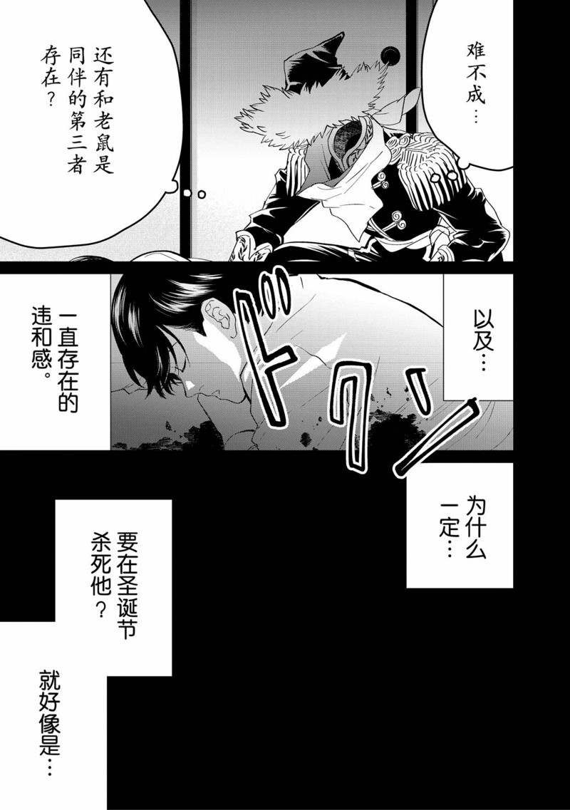 《黑夜游行》漫画最新章节第36话免费下拉式在线观看章节第【17】张图片