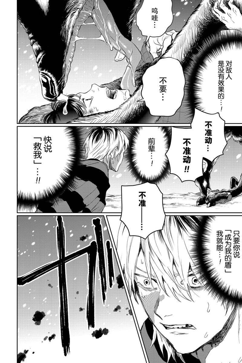 《黑夜游行》漫画最新章节第30话免费下拉式在线观看章节第【18】张图片