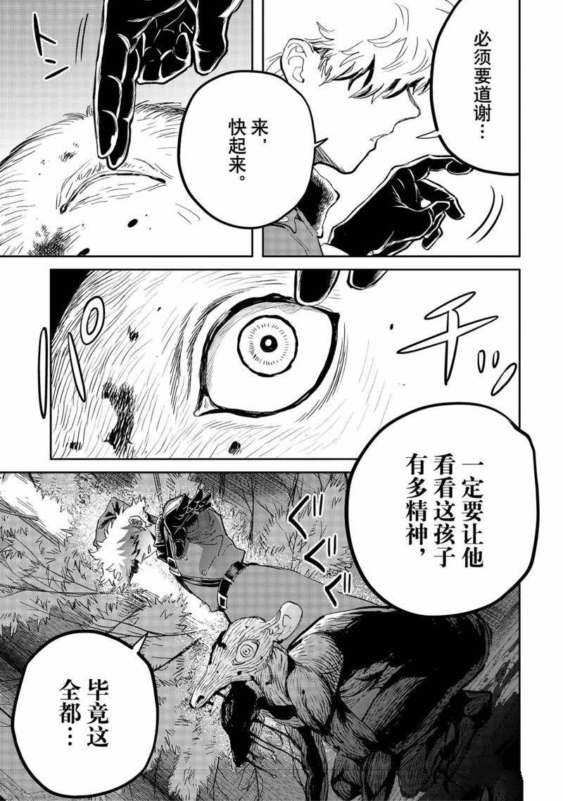 《黑夜游行》漫画最新章节第39话免费下拉式在线观看章节第【3】张图片