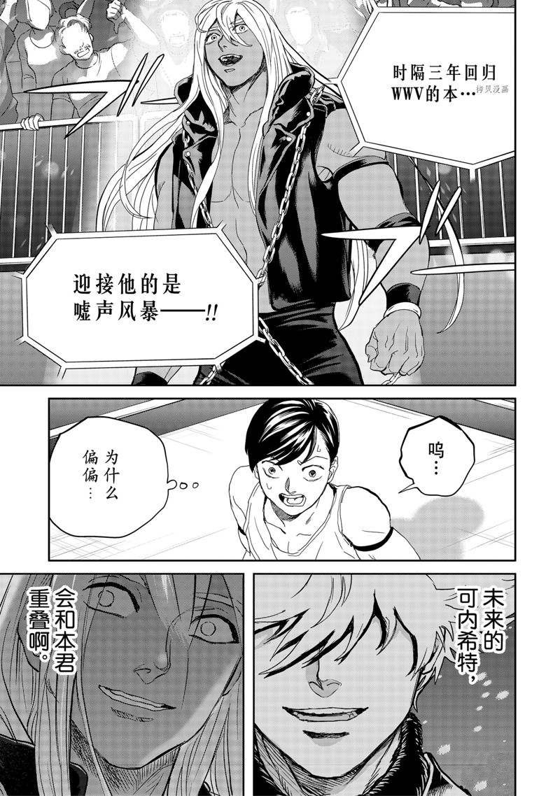 《黑夜游行》漫画最新章节第51话免费下拉式在线观看章节第【2】张图片