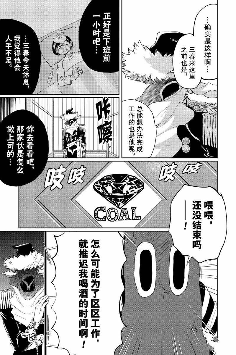 《黑夜游行》漫画最新章节第27话免费下拉式在线观看章节第【7】张图片