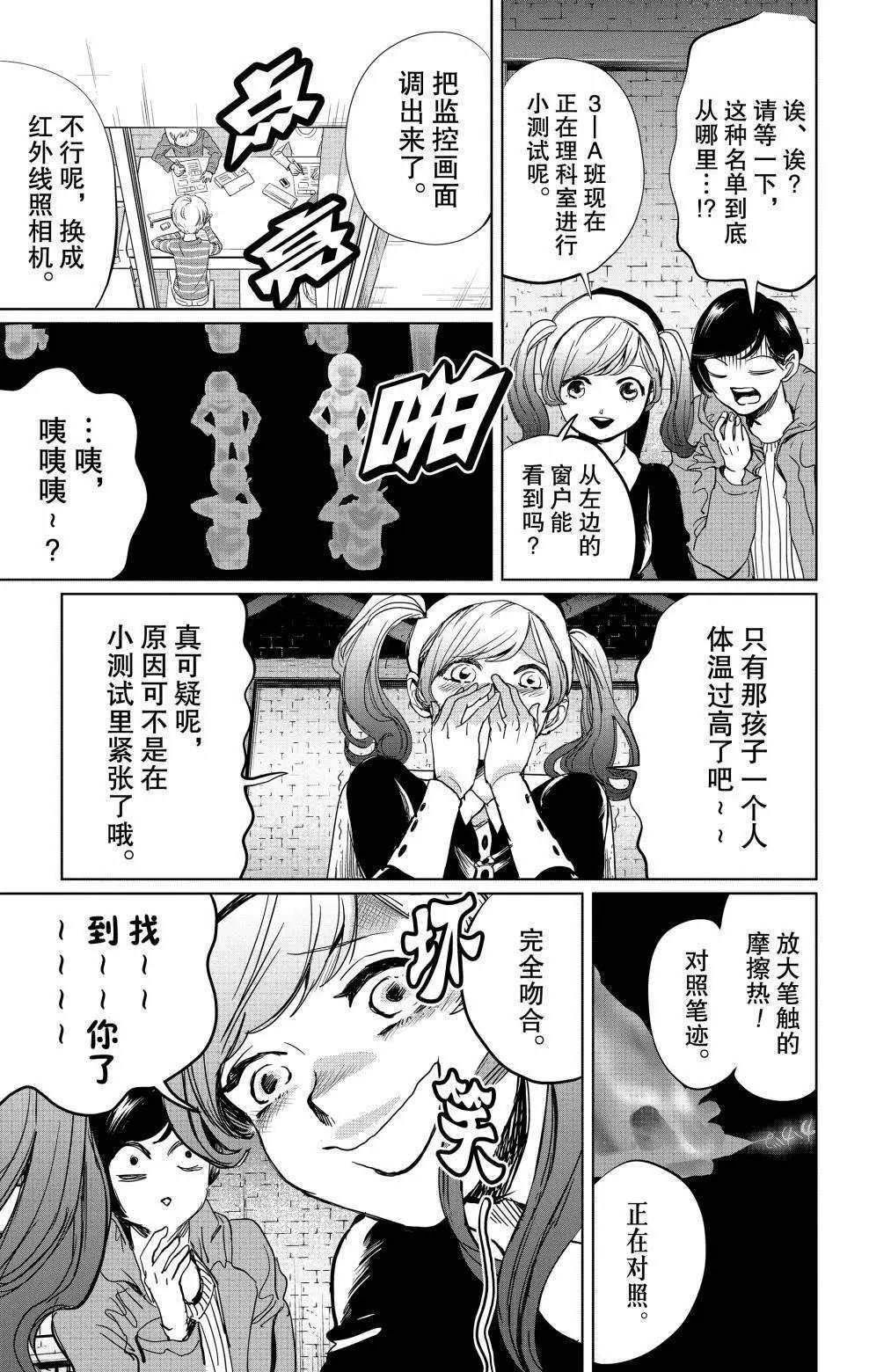 《黑夜游行》漫画最新章节第4话免费下拉式在线观看章节第【8】张图片