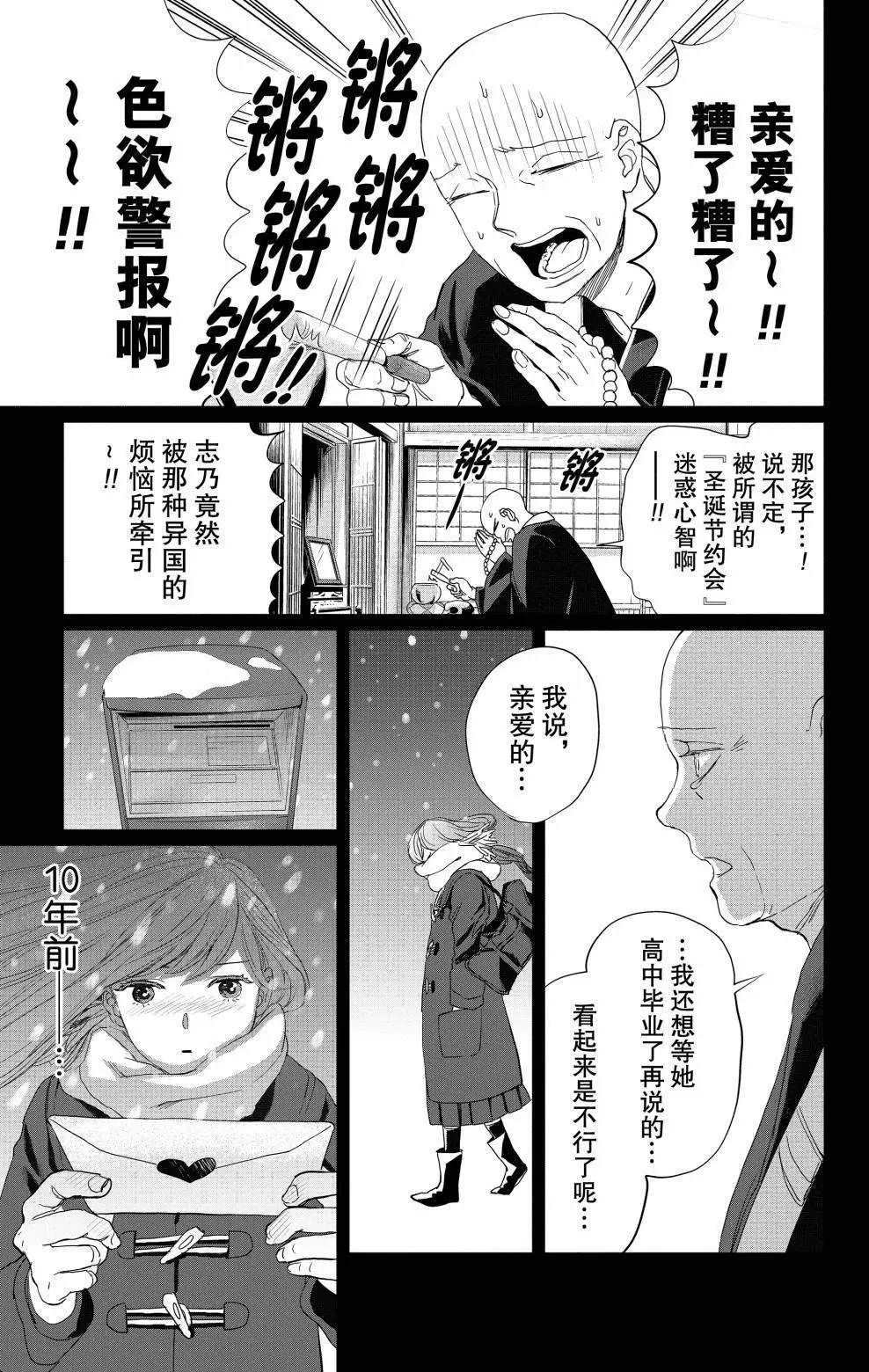 《黑夜游行》漫画最新章节第7话免费下拉式在线观看章节第【12】张图片