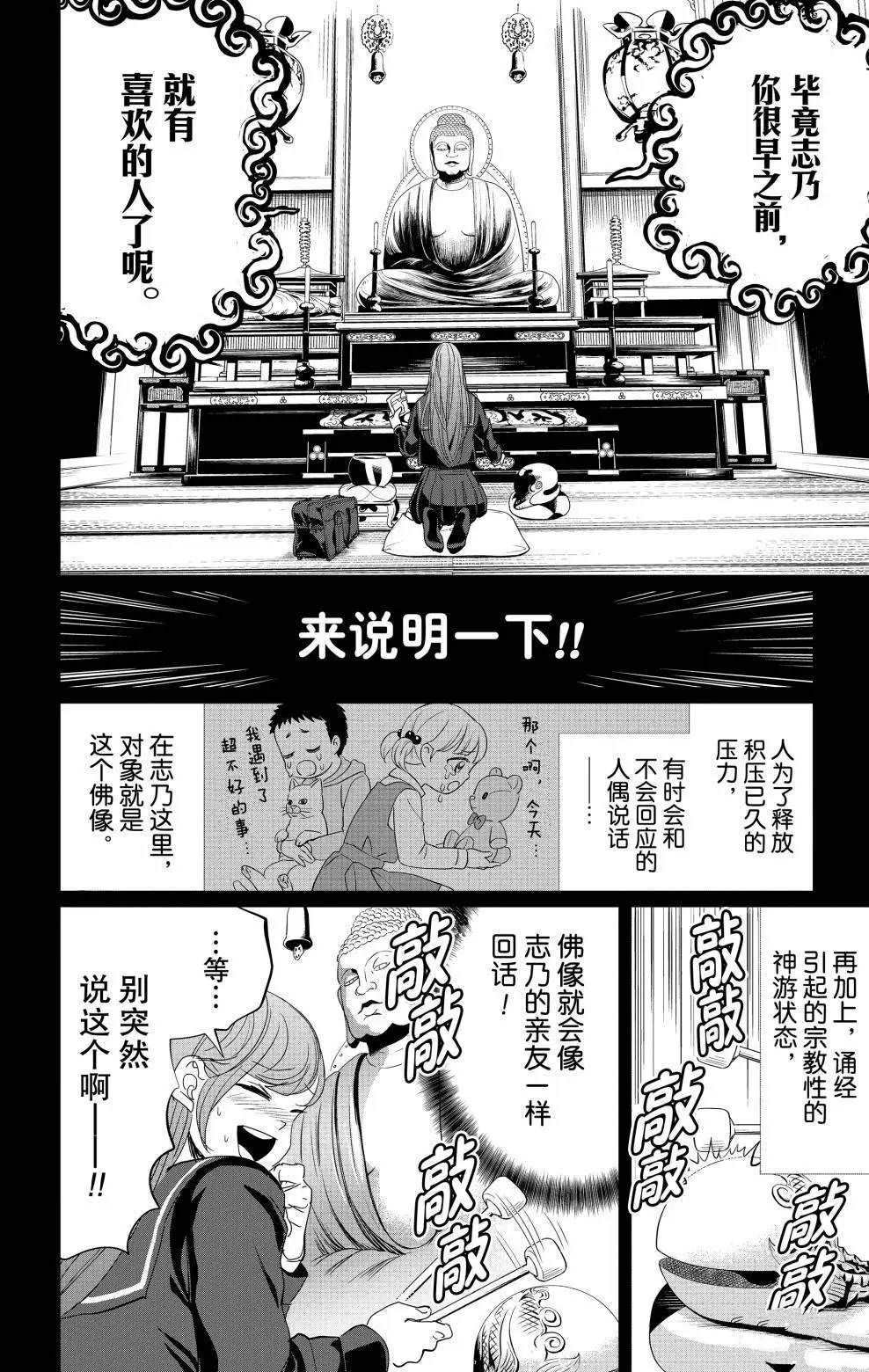 《黑夜游行》漫画最新章节第7话免费下拉式在线观看章节第【9】张图片