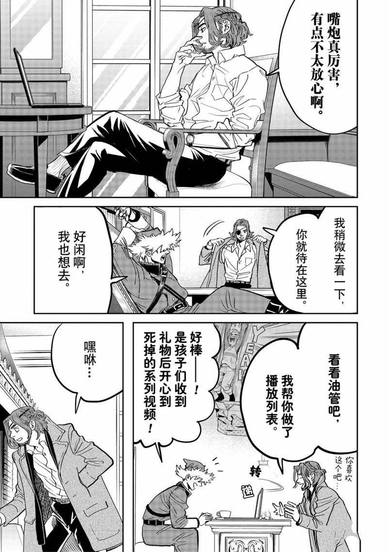 《黑夜游行》漫画最新章节第40话免费下拉式在线观看章节第【13】张图片