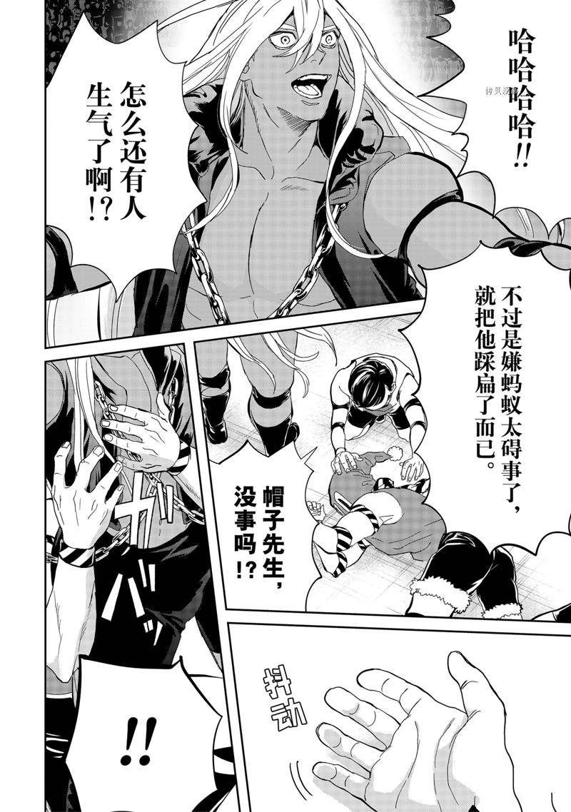 《黑夜游行》漫画最新章节第51话免费下拉式在线观看章节第【5】张图片
