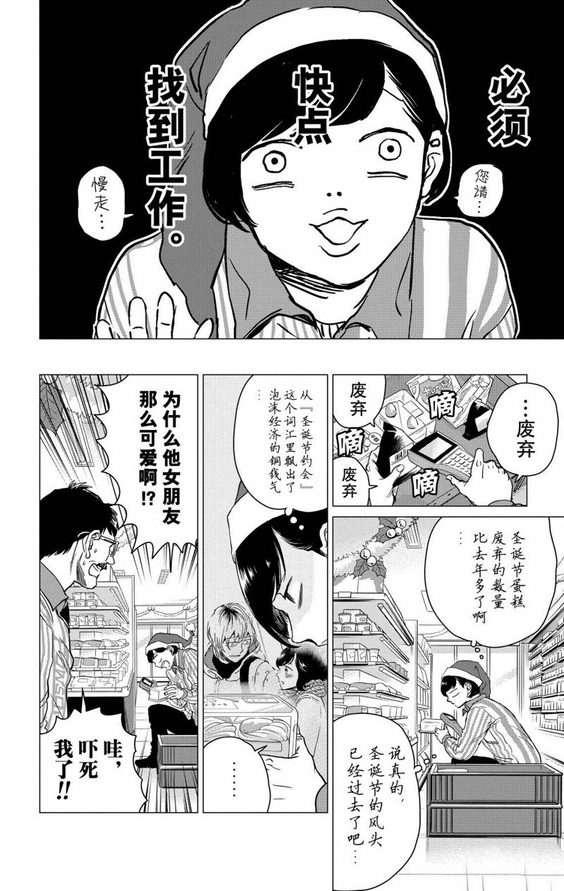 《黑夜游行》漫画最新章节第1话免费下拉式在线观看章节第【11】张图片