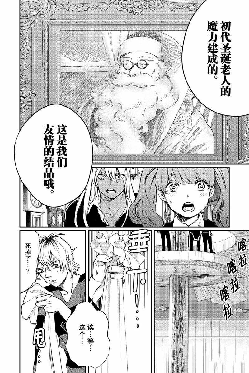 《黑夜游行》漫画最新章节第32话免费下拉式在线观看章节第【6】张图片