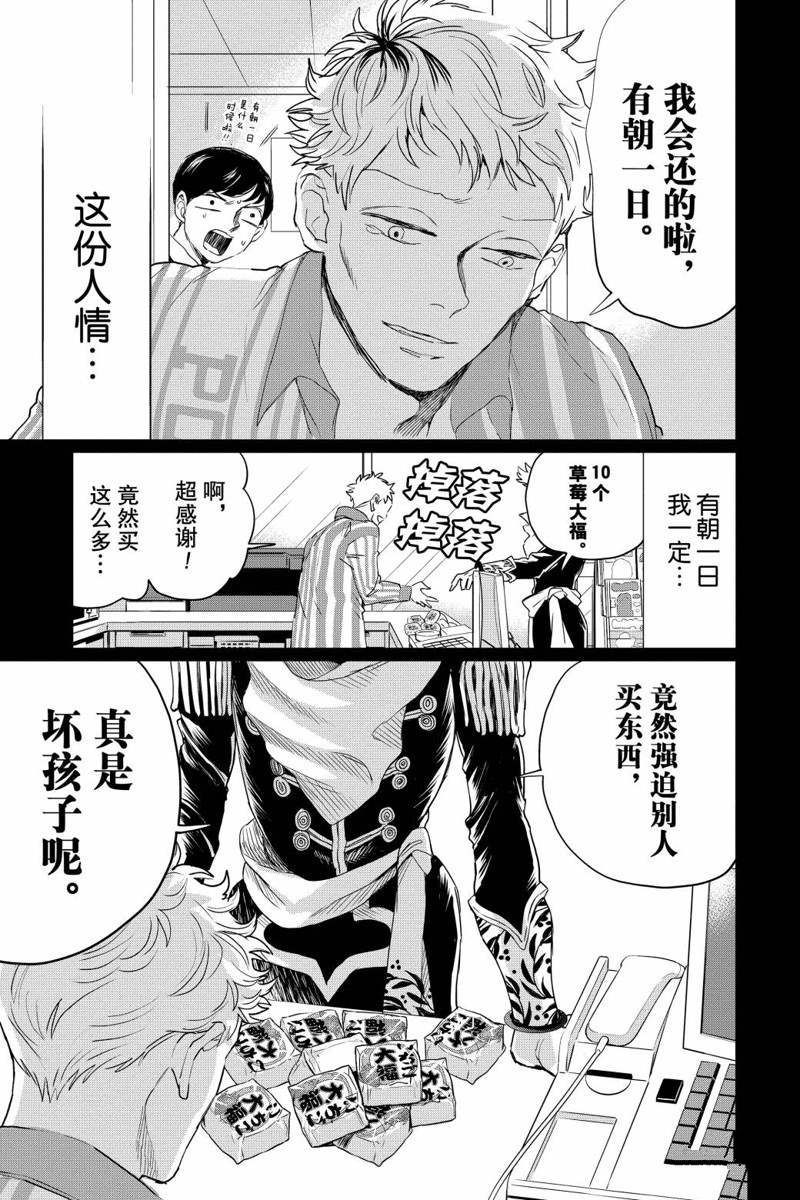 《黑夜游行》漫画最新章节第14话免费下拉式在线观看章节第【31】张图片