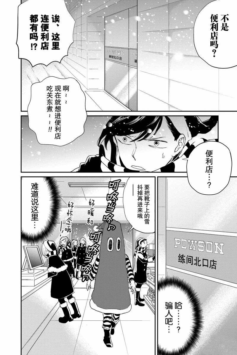 《黑夜游行》漫画最新章节第17话免费下拉式在线观看章节第【7】张图片