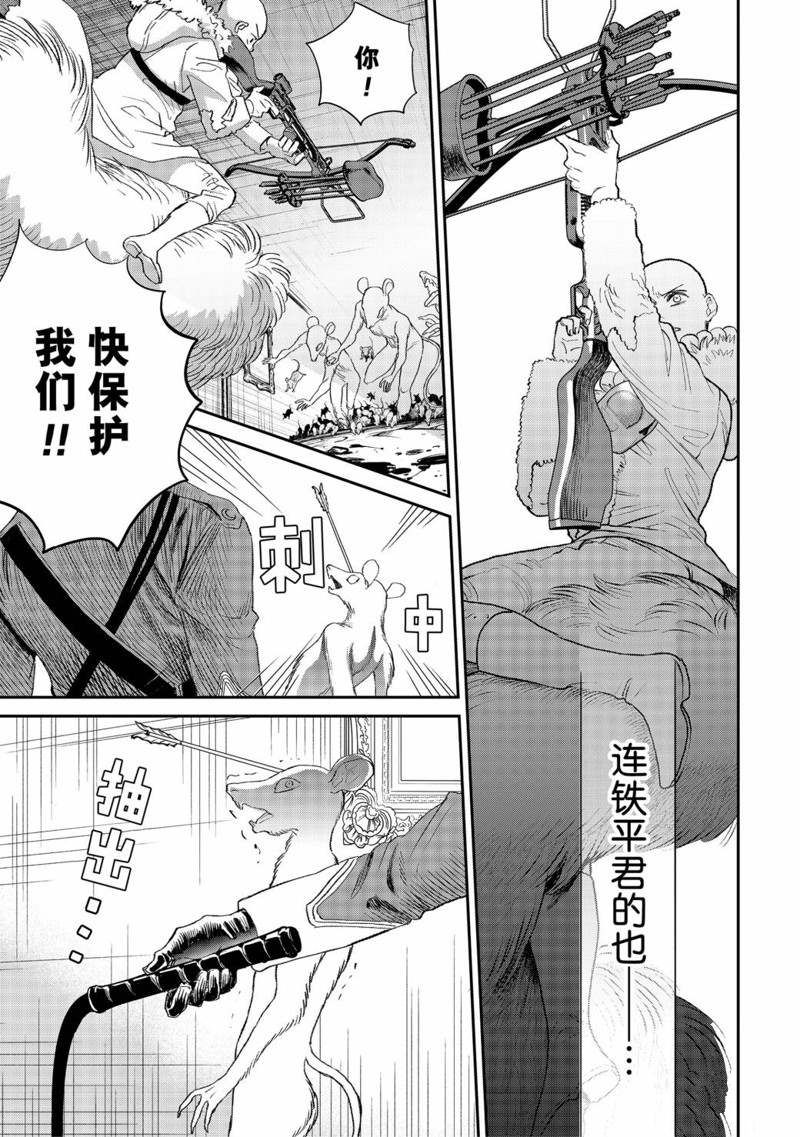 《黑夜游行》漫画最新章节第38话免费下拉式在线观看章节第【25】张图片