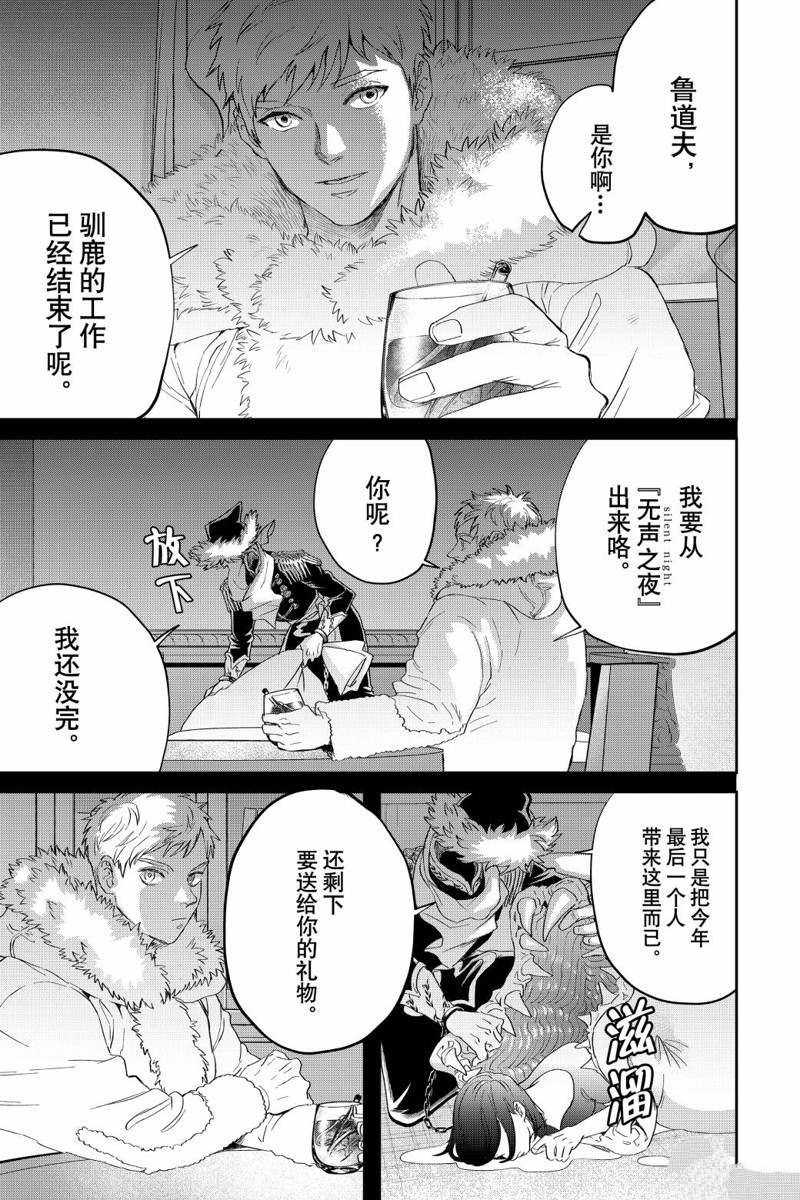 《黑夜游行》漫画最新章节第35话免费下拉式在线观看章节第【13】张图片