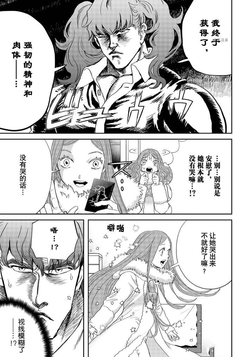 《黑夜游行》漫画最新章节第47话免费下拉式在线观看章节第【7】张图片