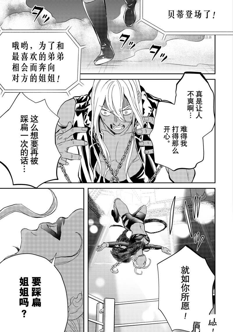 《黑夜游行》漫画最新章节第51话免费下拉式在线观看章节第【26】张图片