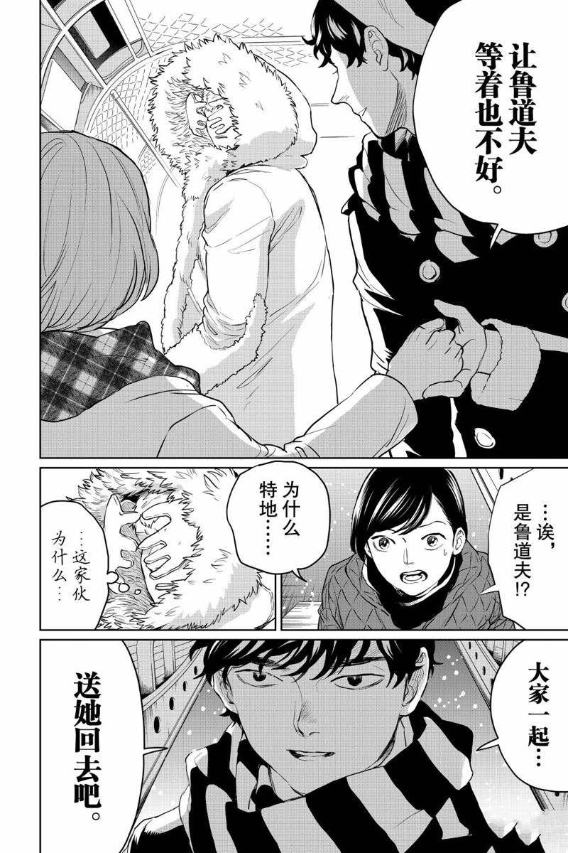 《黑夜游行》漫画最新章节第26话免费下拉式在线观看章节第【18】张图片