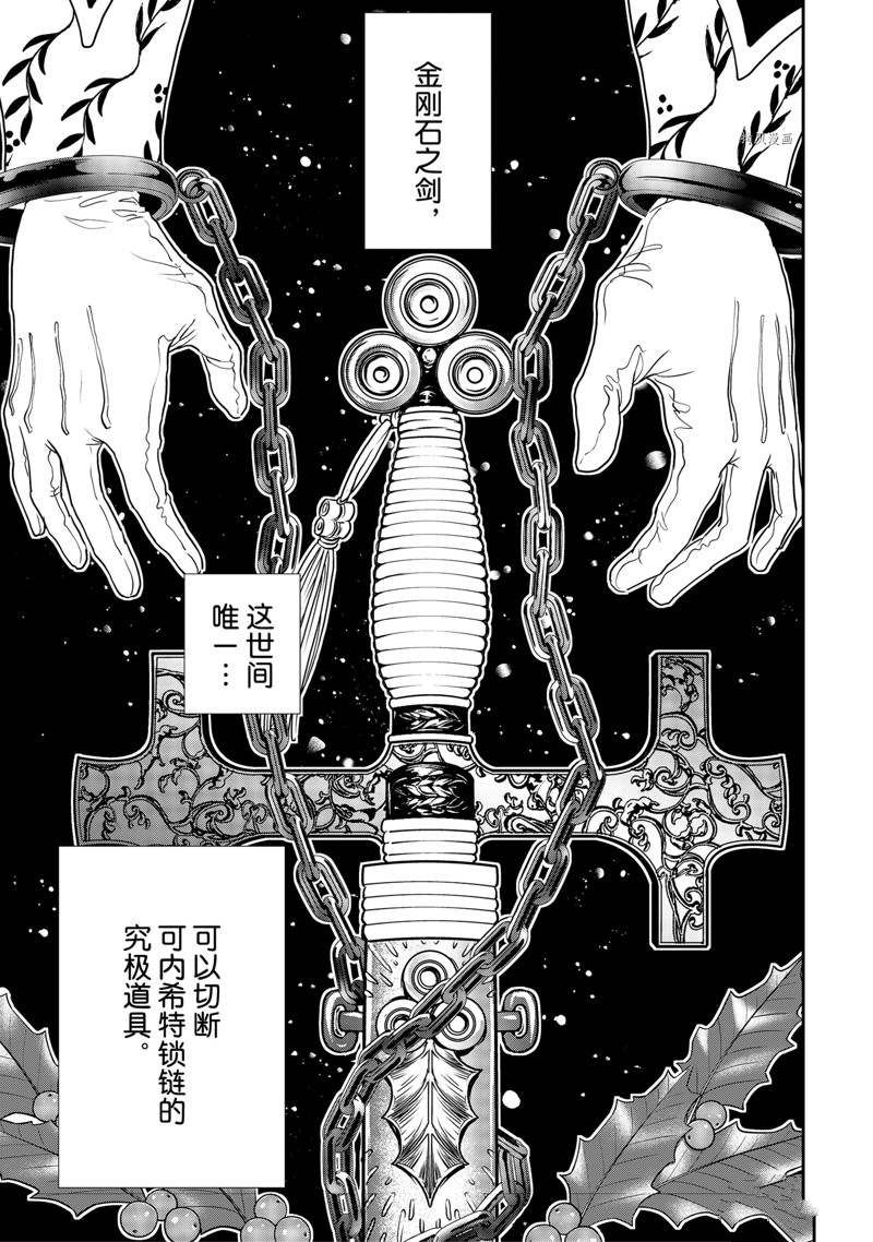 《黑夜游行》漫画最新章节第50话免费下拉式在线观看章节第【1】张图片