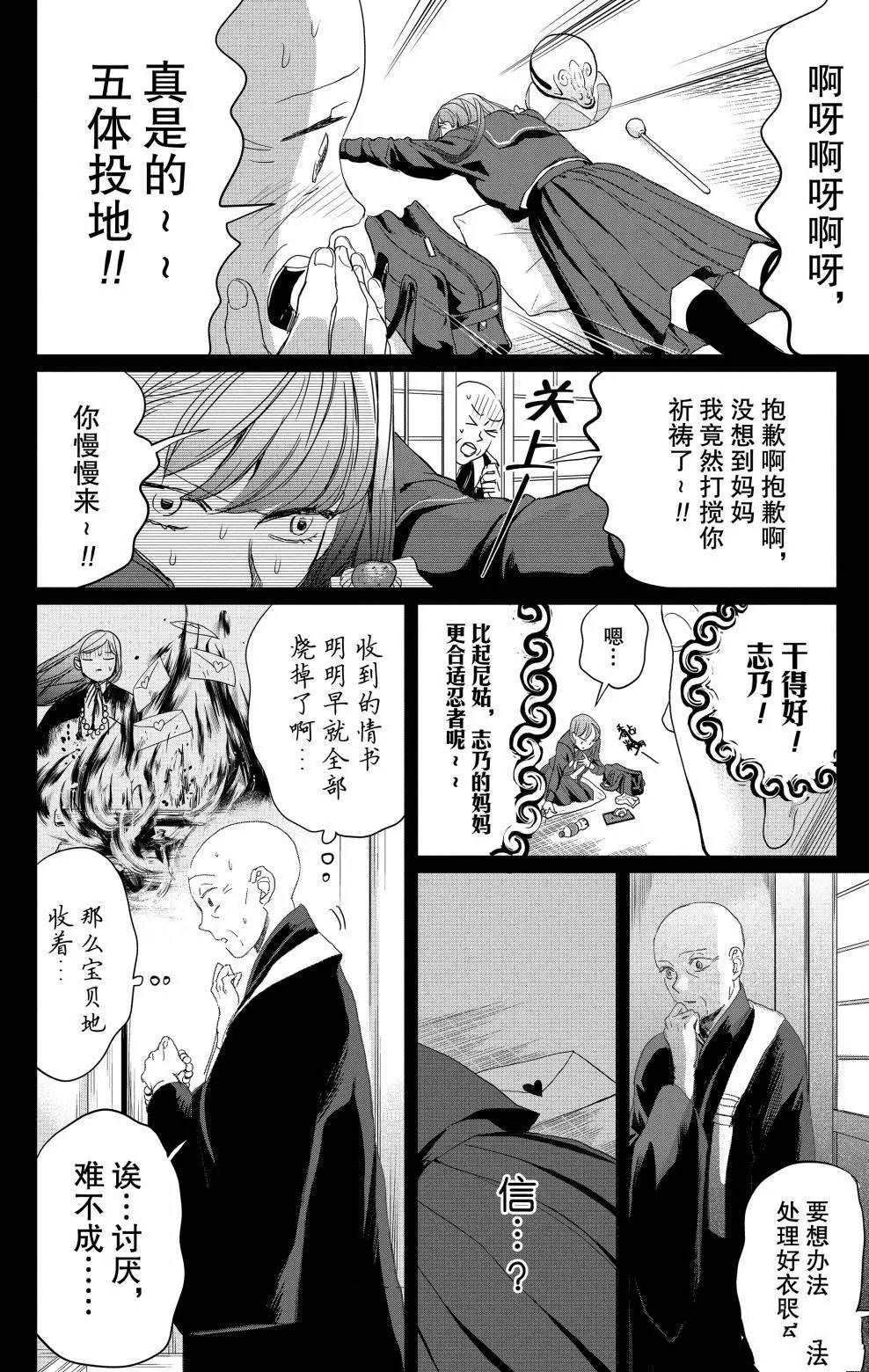 《黑夜游行》漫画最新章节第7话免费下拉式在线观看章节第【11】张图片