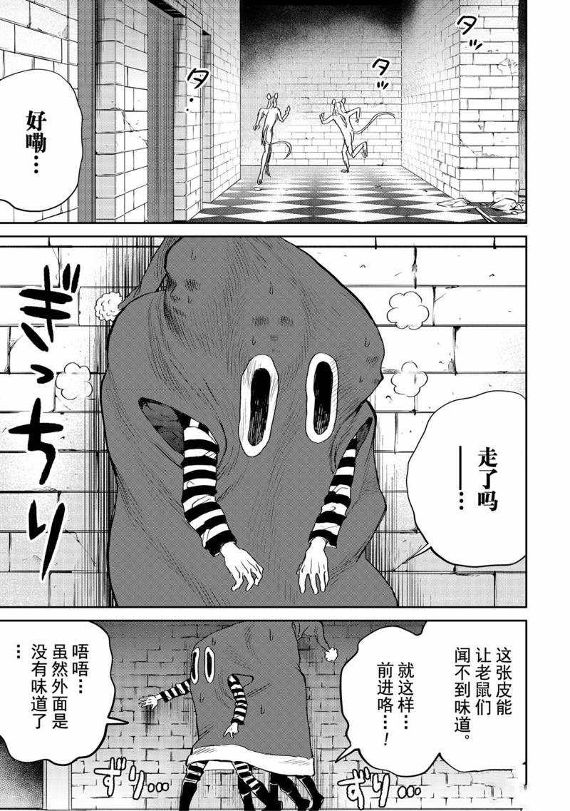 《黑夜游行》漫画最新章节第38话免费下拉式在线观看章节第【7】张图片