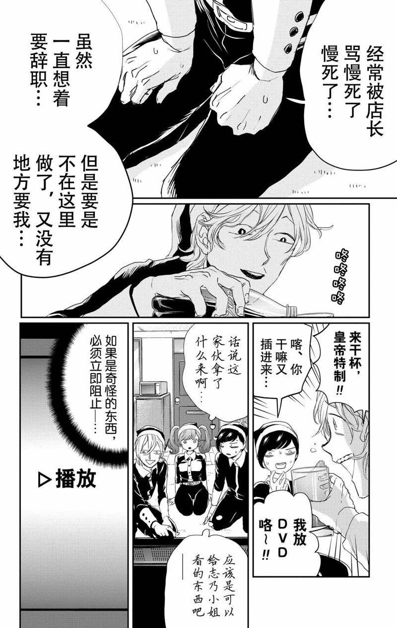 《黑夜游行》漫画最新章节第9话免费下拉式在线观看章节第【20】张图片