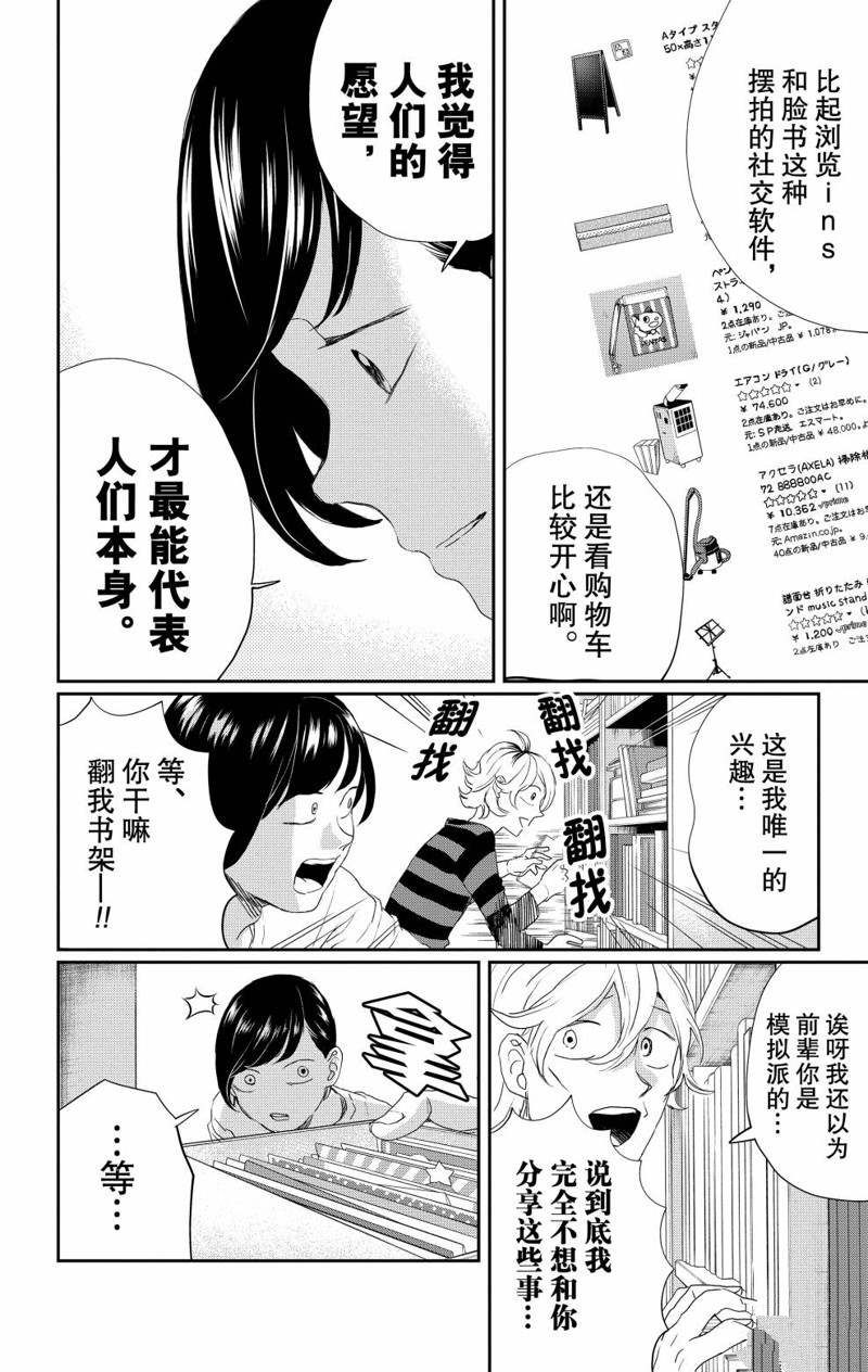 《黑夜游行》漫画最新章节第11话免费下拉式在线观看章节第【8】张图片