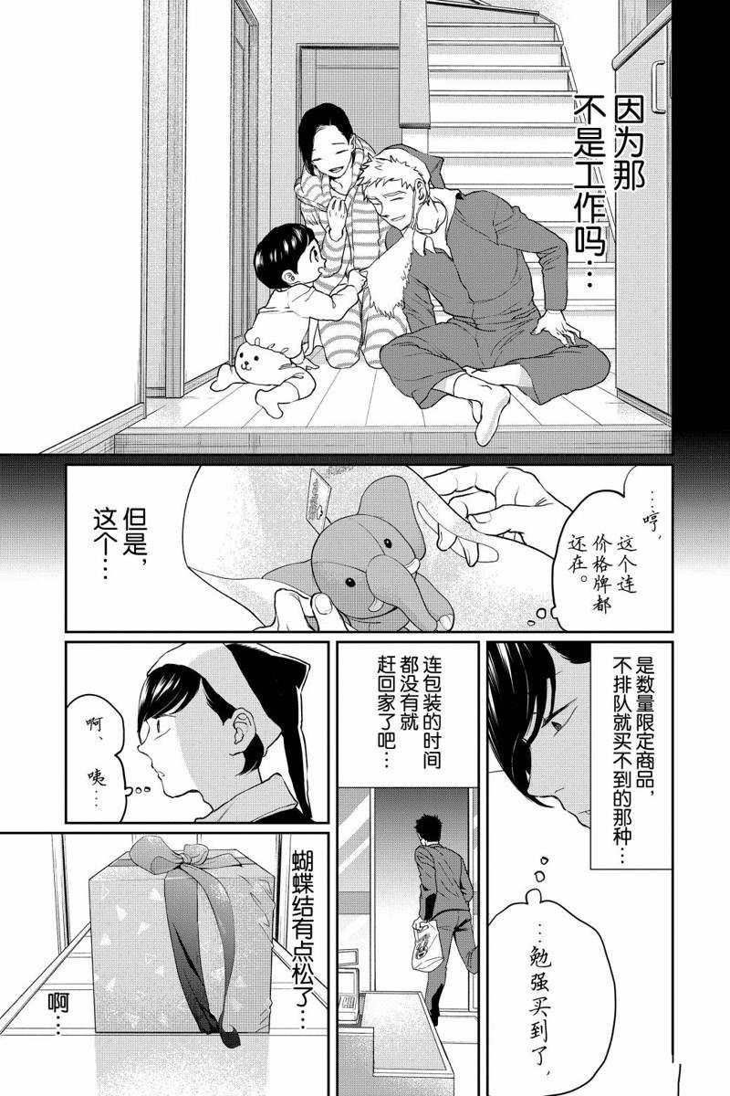 《黑夜游行》漫画最新章节第15话免费下拉式在线观看章节第【31】张图片