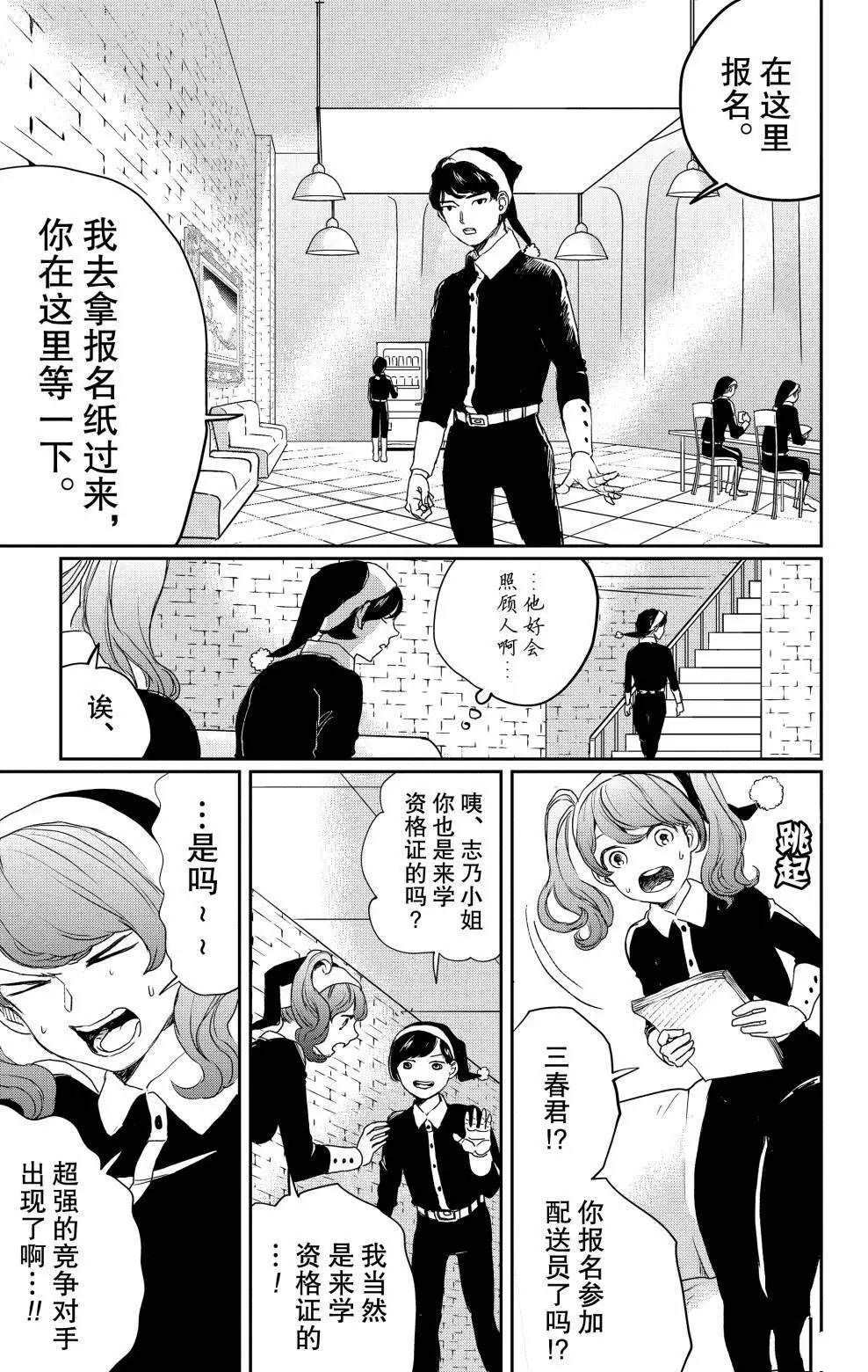 《黑夜游行》漫画最新章节第8话免费下拉式在线观看章节第【22】张图片