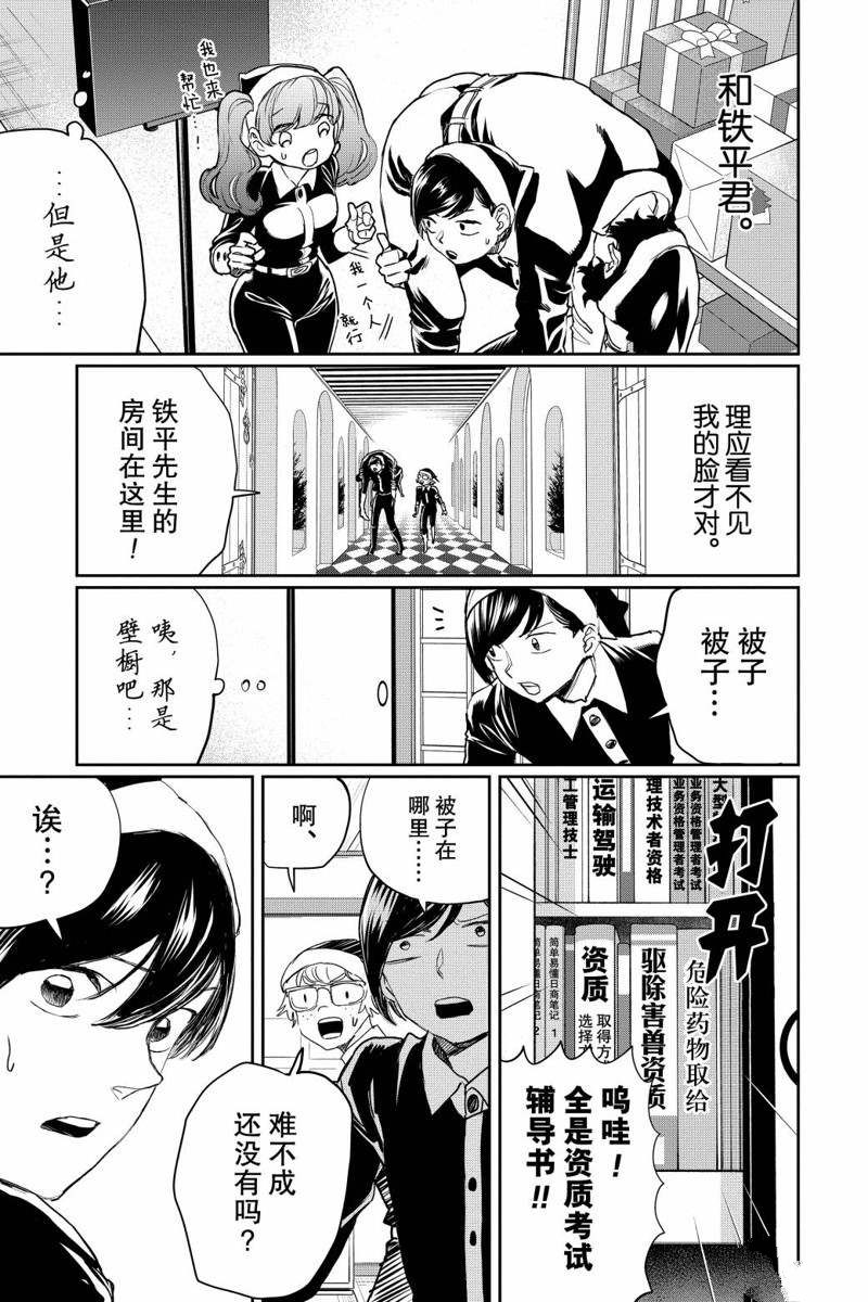 《黑夜游行》漫画最新章节第16话免费下拉式在线观看章节第【4】张图片