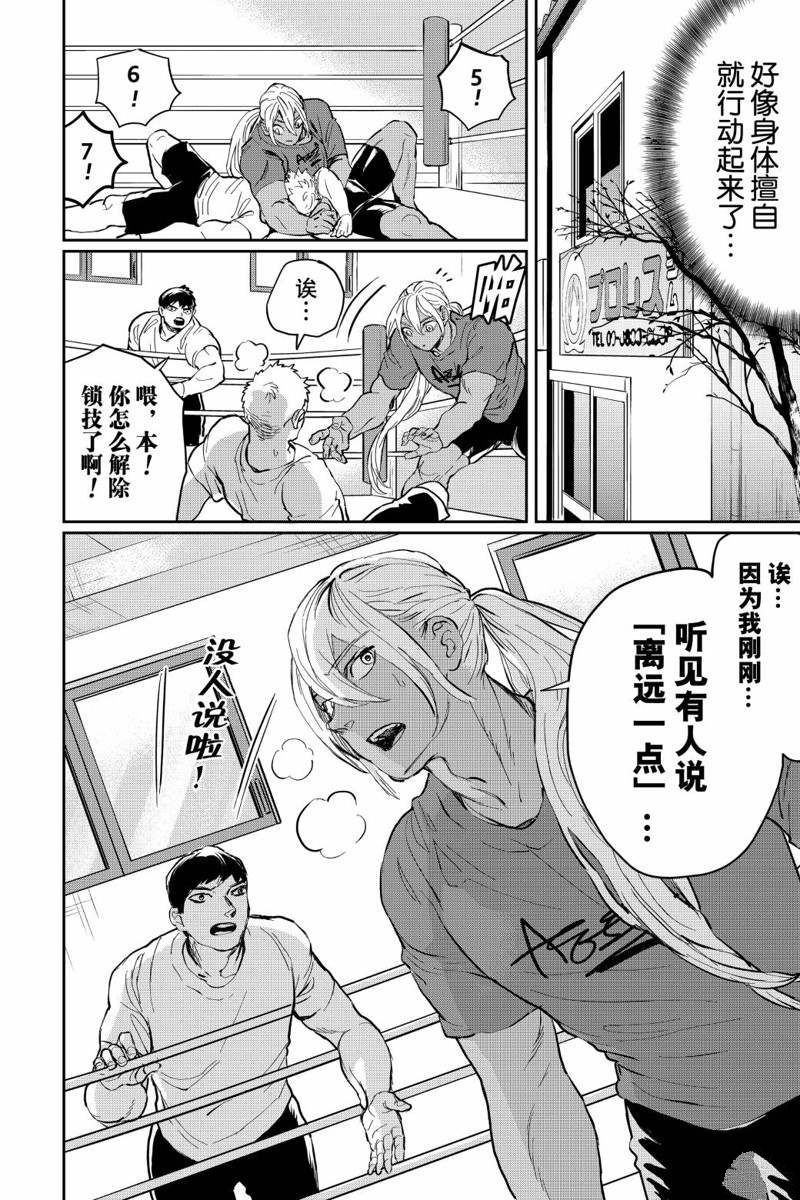 《黑夜游行》漫画最新章节第19话免费下拉式在线观看章节第【36】张图片