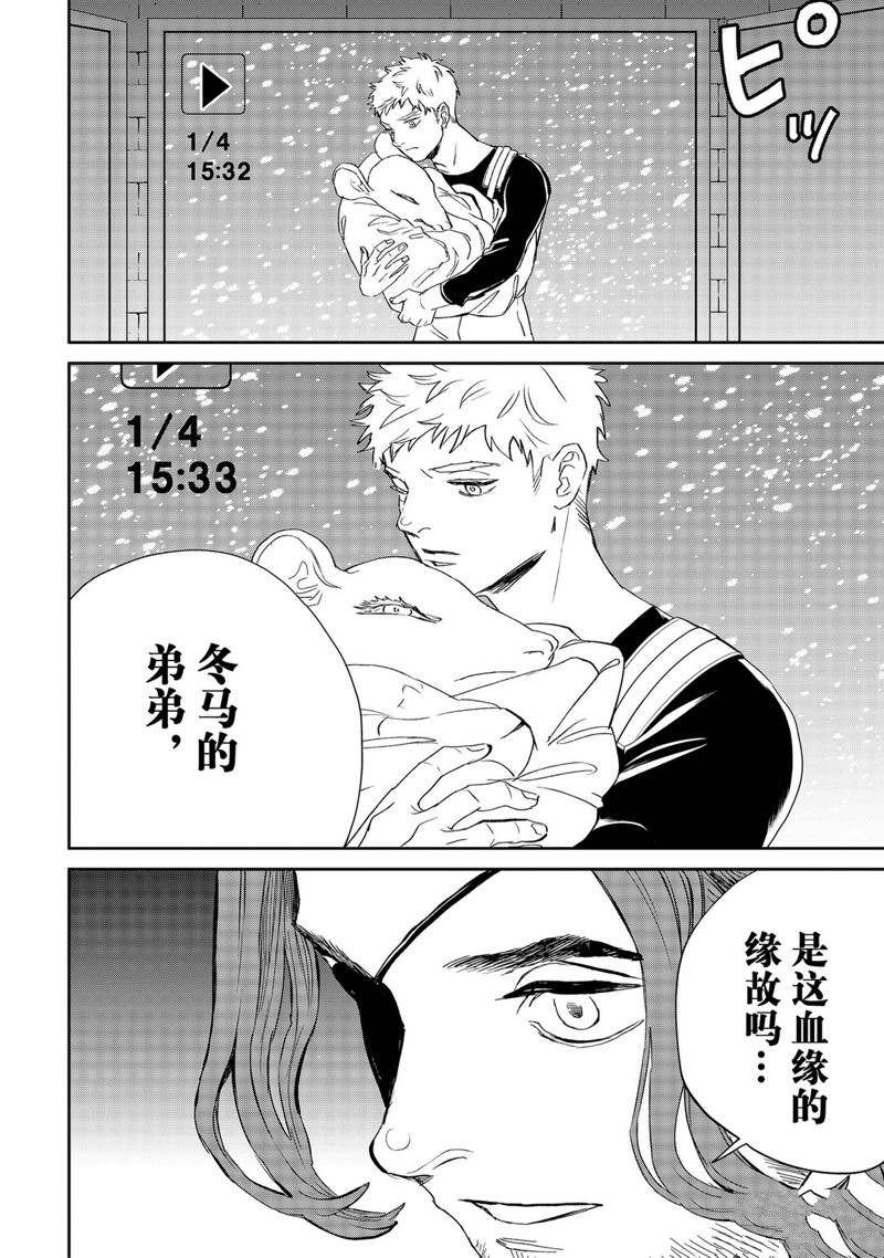 《黑夜游行》漫画最新章节第41话免费下拉式在线观看章节第【11】张图片