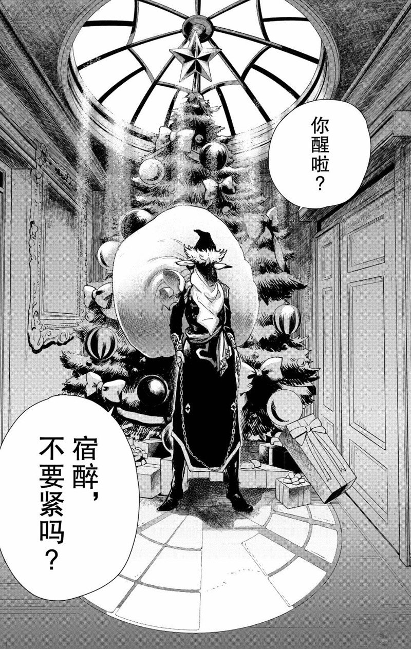 《黑夜游行》漫画最新章节第1话免费下拉式在线观看章节第【26】张图片