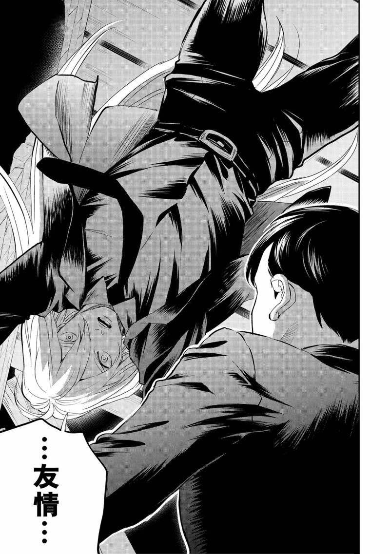 《黑夜游行》漫画最新章节第37话免费下拉式在线观看章节第【11】张图片