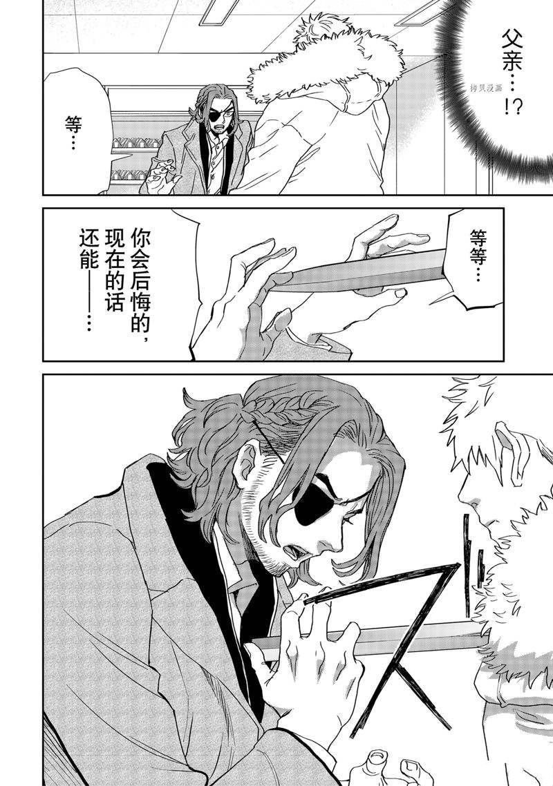 《黑夜游行》漫画最新章节第44话免费下拉式在线观看章节第【12】张图片