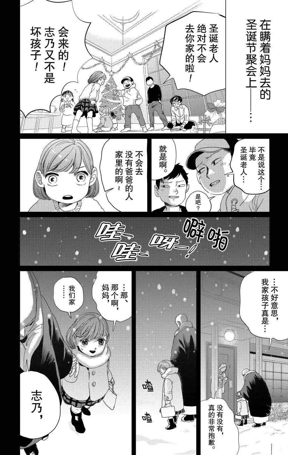 《黑夜游行》漫画最新章节第7话免费下拉式在线观看章节第【13】张图片