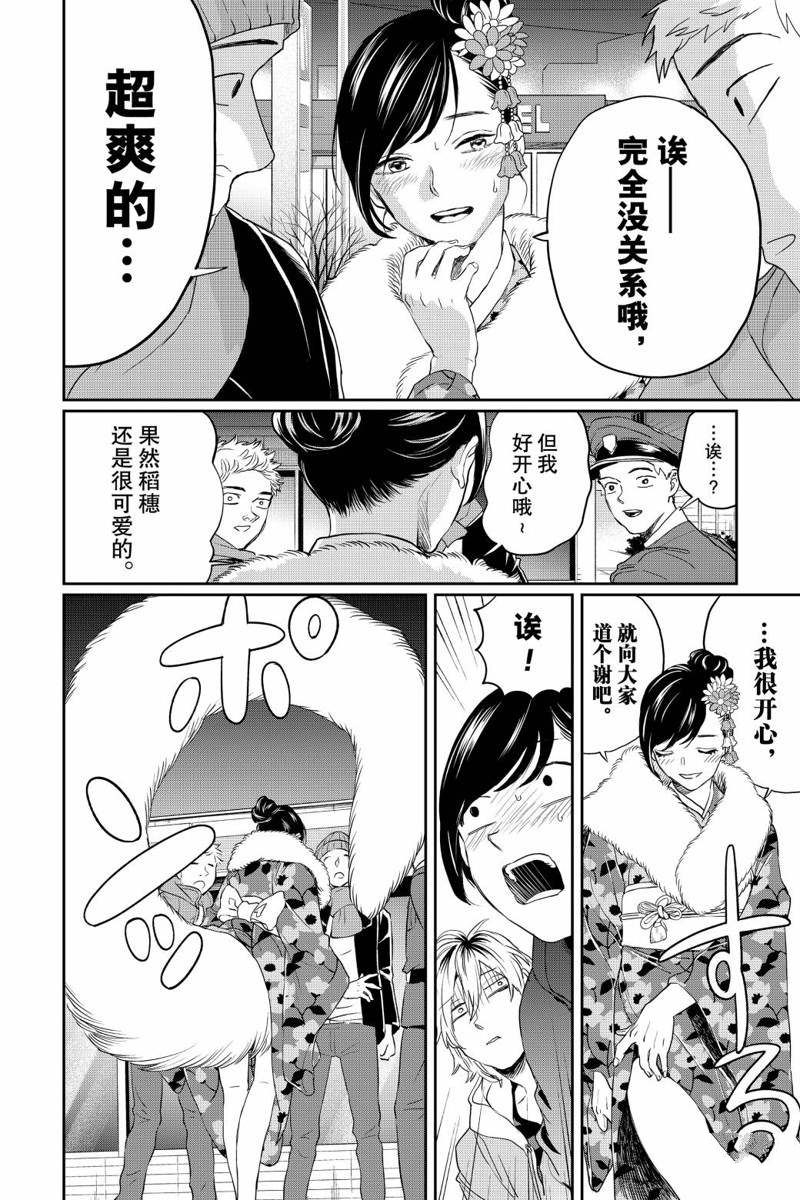 《黑夜游行》漫画最新章节第21话免费下拉式在线观看章节第【12】张图片