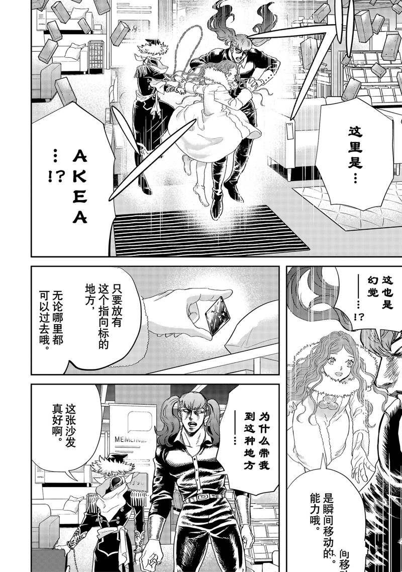 《黑夜游行》漫画最新章节第47话免费下拉式在线观看章节第【12】张图片