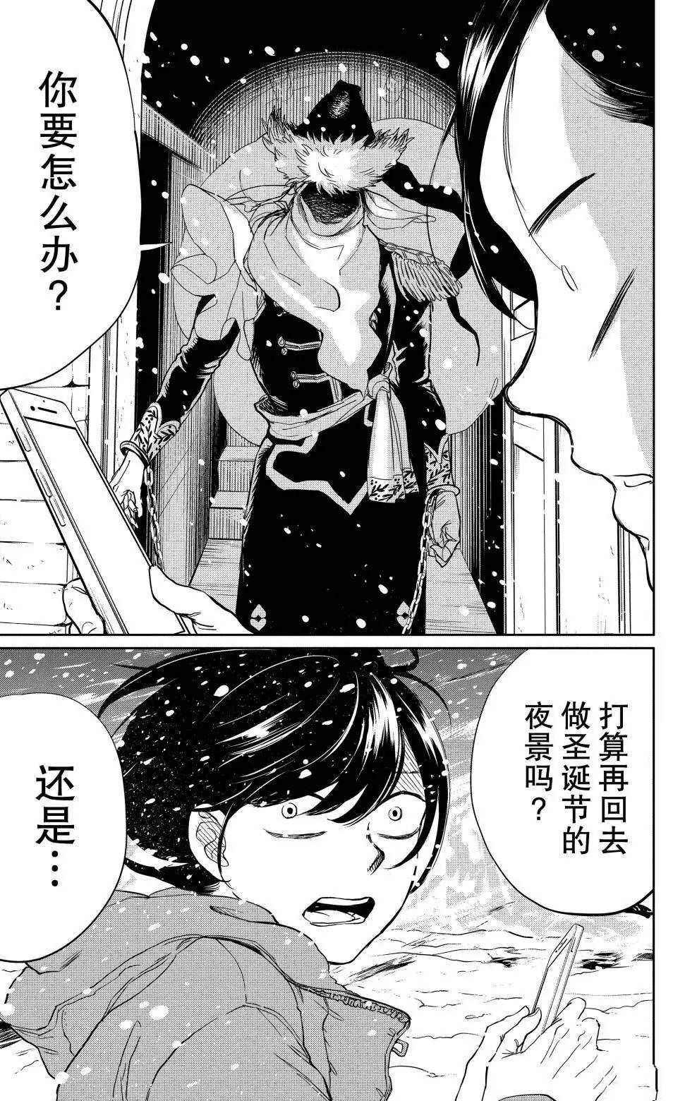 《黑夜游行》漫画最新章节第2话免费下拉式在线观看章节第【19】张图片