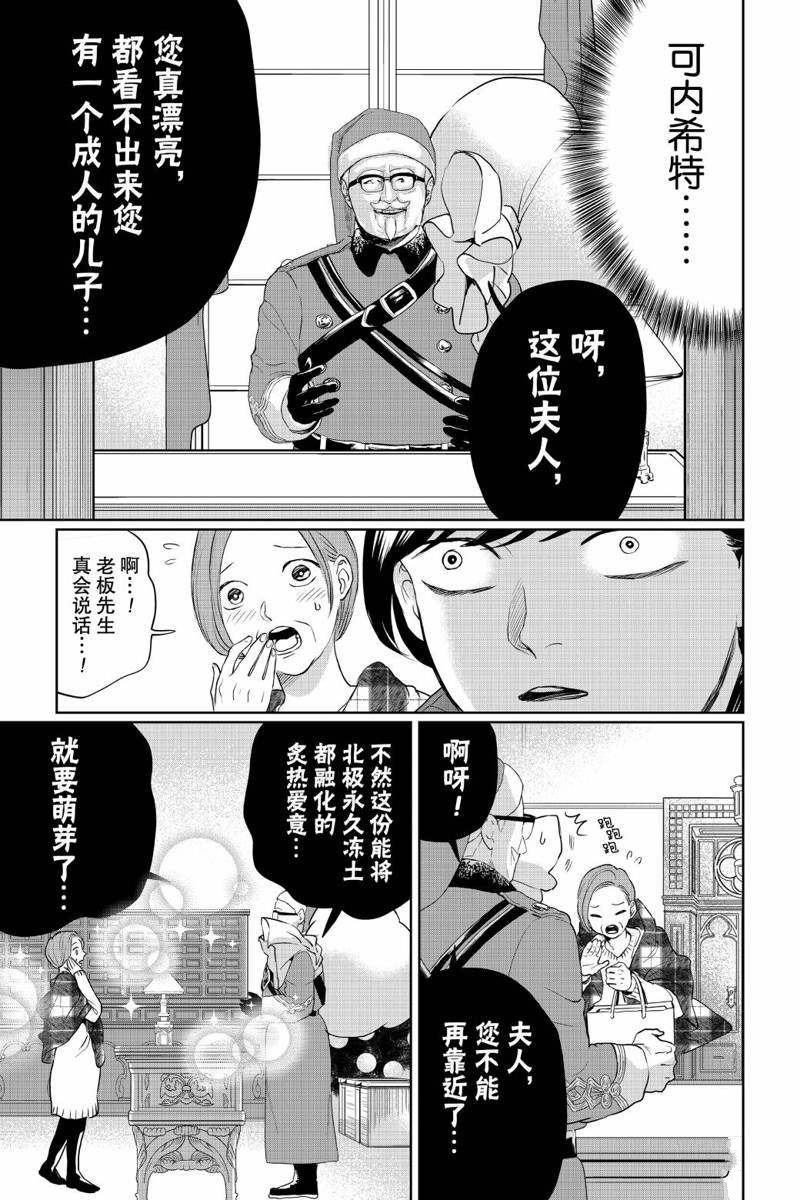 《黑夜游行》漫画最新章节第26话免费下拉式在线观看章节第【5】张图片