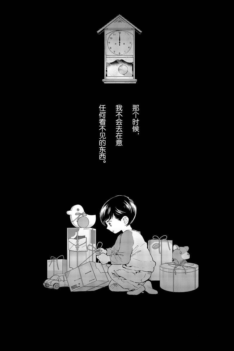 《黑夜游行》漫画最新章节第30话免费下拉式在线观看章节第【1】张图片