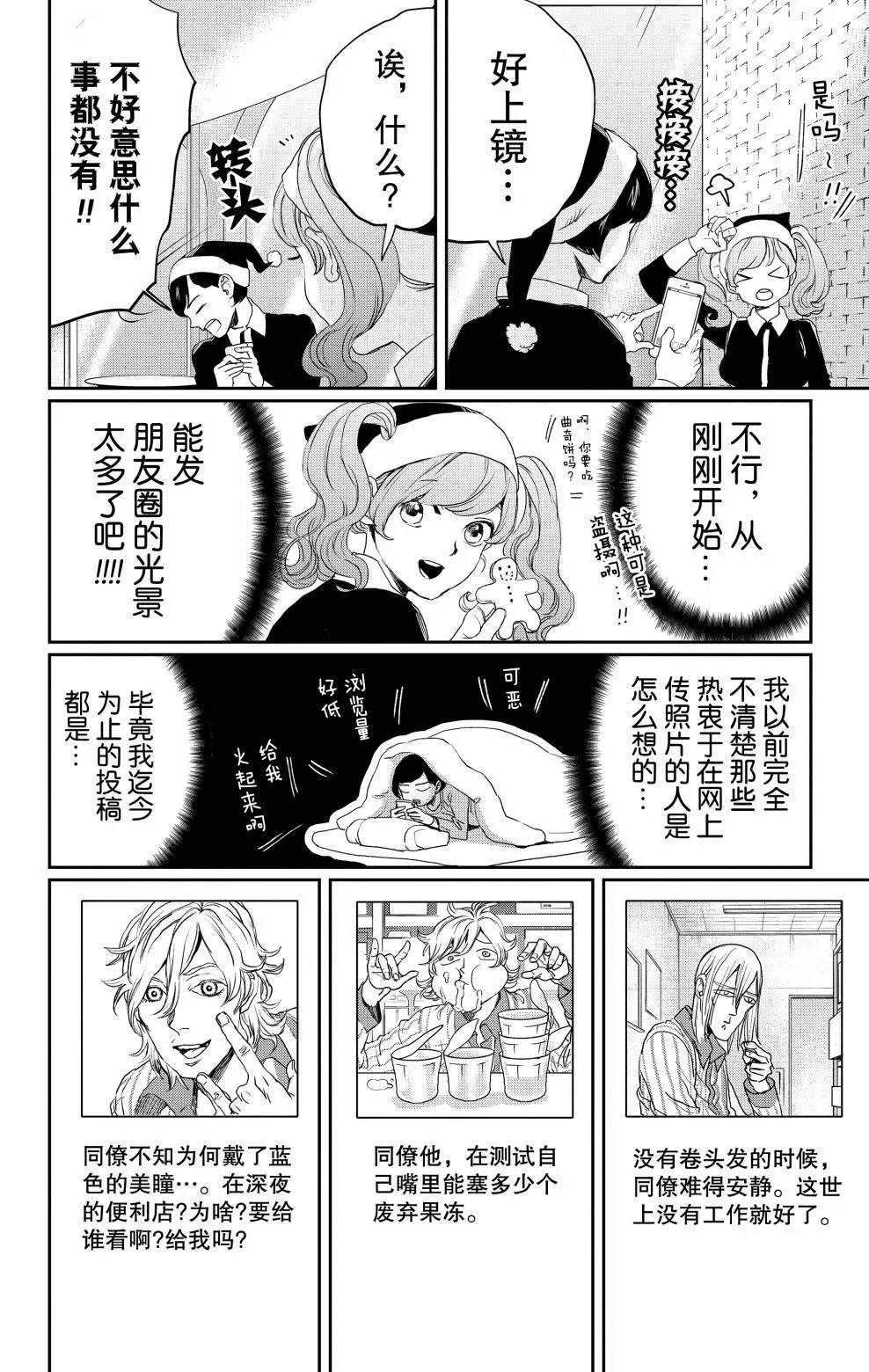 《黑夜游行》漫画最新章节第8话免费下拉式在线观看章节第【23】张图片