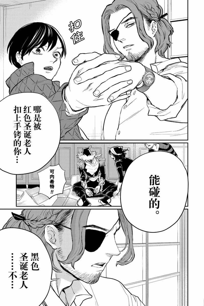 《黑夜游行》漫画最新章节第33话免费下拉式在线观看章节第【23】张图片