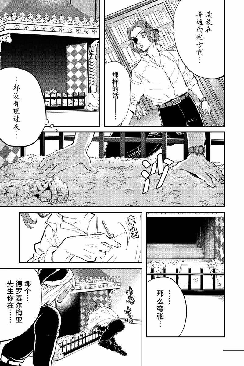 《黑夜游行》漫画最新章节第34话免费下拉式在线观看章节第【13】张图片