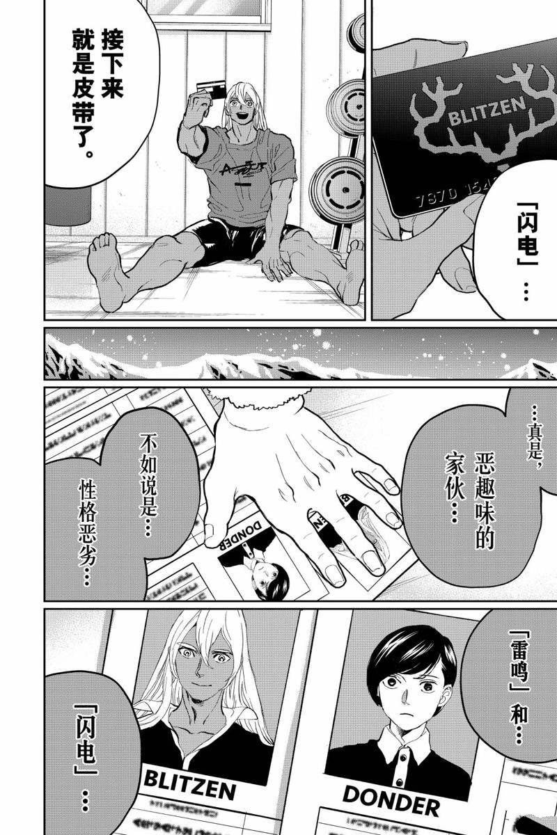 《黑夜游行》漫画最新章节第19话免费下拉式在线观看章节第【30】张图片