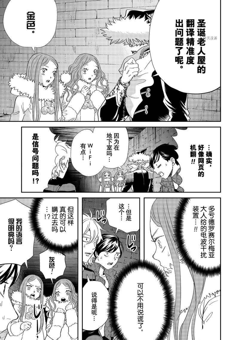 《黑夜游行》漫画最新章节第47话免费下拉式在线观看章节第【25】张图片