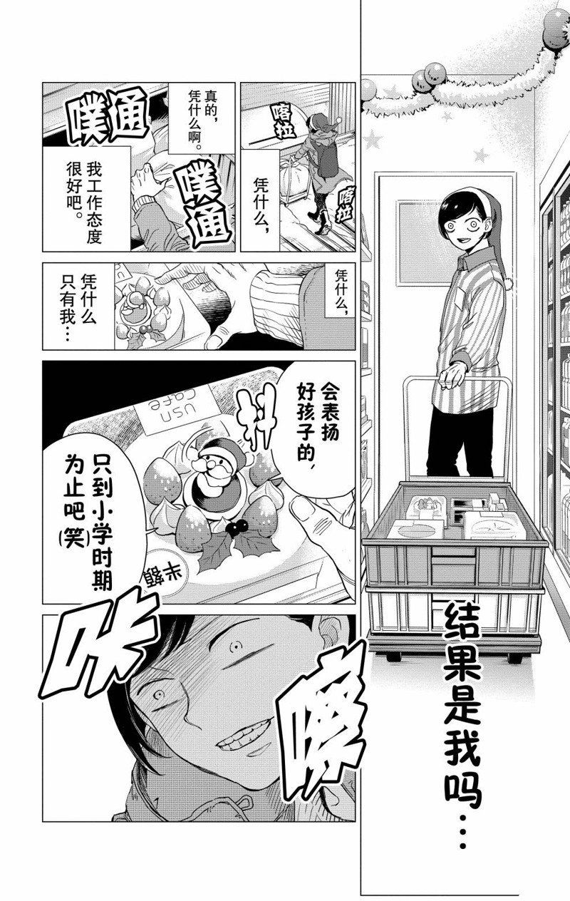 《黑夜游行》漫画最新章节第1话免费下拉式在线观看章节第【13】张图片