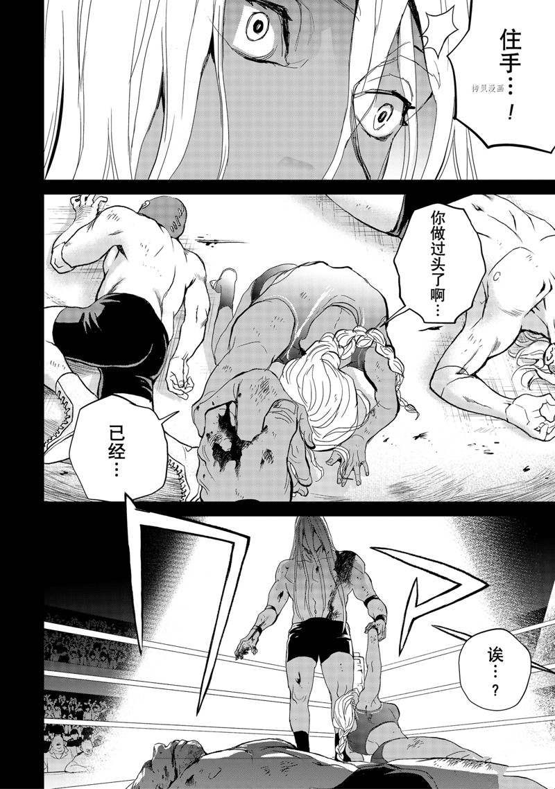 《黑夜游行》漫画最新章节第51话免费下拉式在线观看章节第【23】张图片