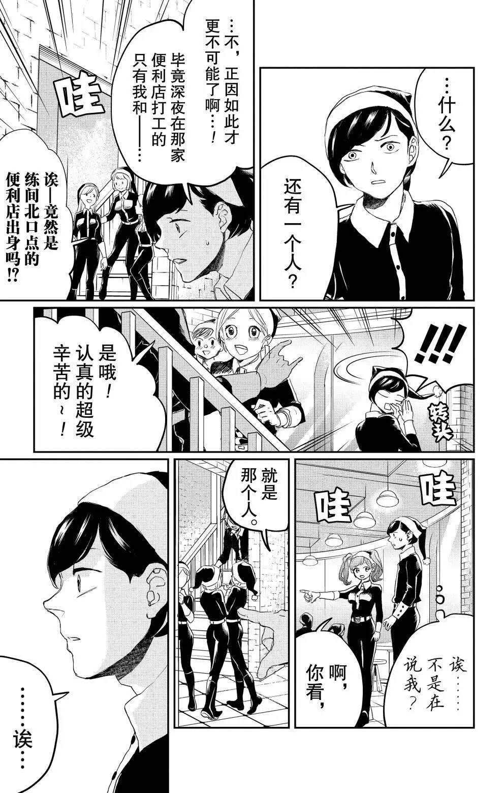 《黑夜游行》漫画最新章节第8话免费下拉式在线观看章节第【32】张图片