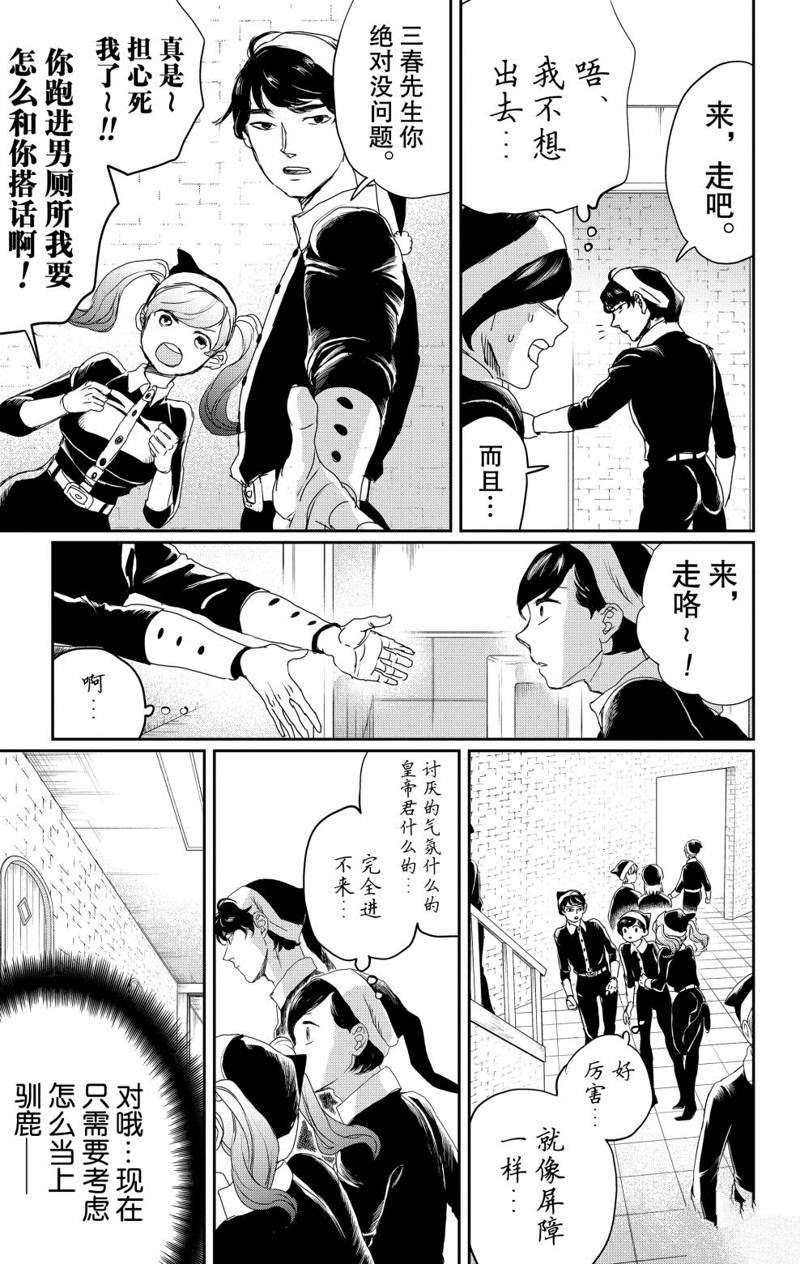 《黑夜游行》漫画最新章节第10话免费下拉式在线观看章节第【9】张图片