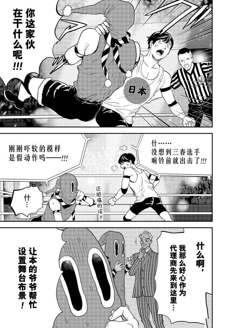 《黑夜游行》漫画最新章节第50话免费下拉式在线观看章节第【19】张图片