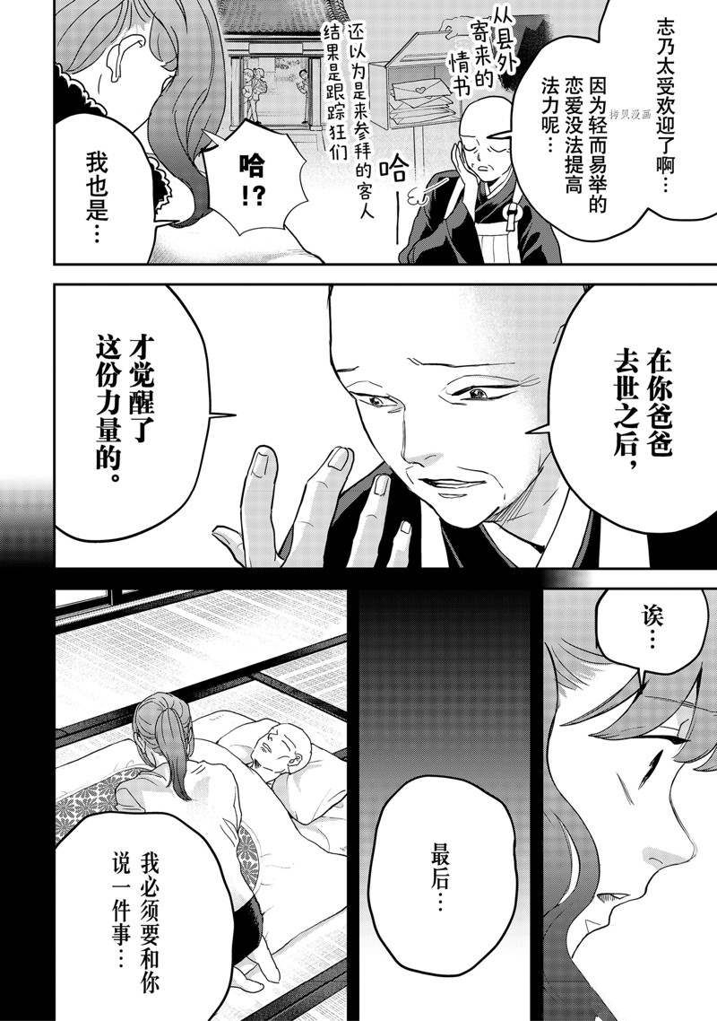 《黑夜游行》漫画最新章节第49话免费下拉式在线观看章节第【8】张图片